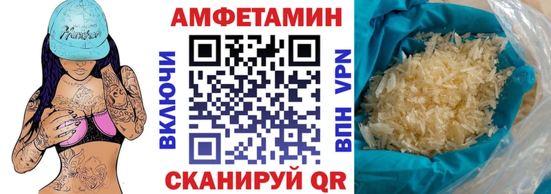 АМФ VHQ  Купить  Сольвычегодск 