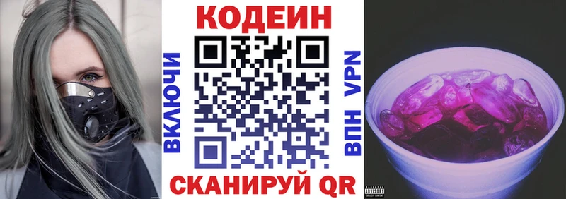 Купить закладки  Сольвычегодск  Кодеин напиток Lean (лин) 