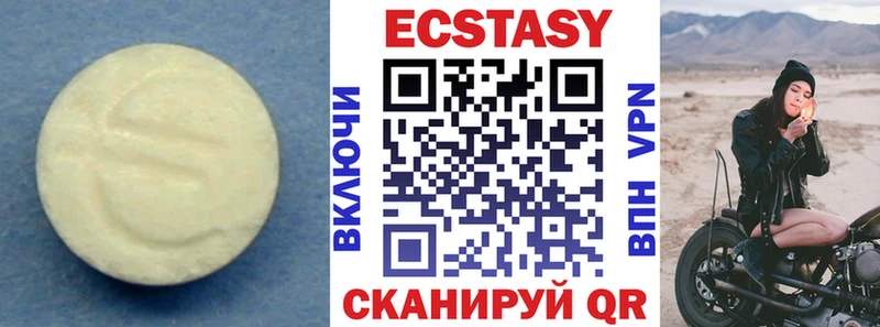 Купить где  Сольвычегодск  Ecstasy таблы 