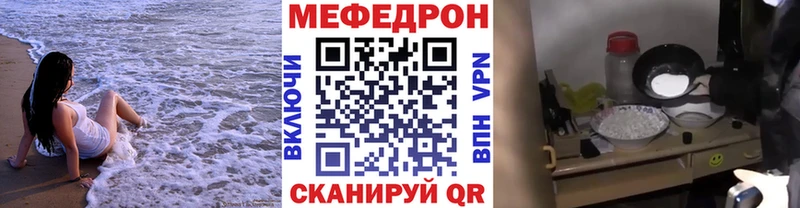 Мефедрон кристаллы Сольвычегодск