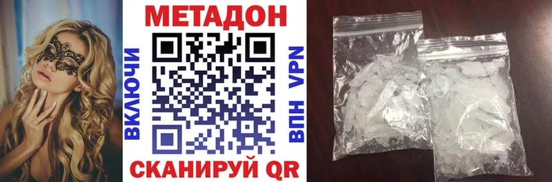 Купить где  Сольвычегодск  МЕТАДОН кристалл 